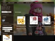 Интернет-магазин «Одевай-ка!». Интернет-магазин детских товаров и детской одежды в Санкт