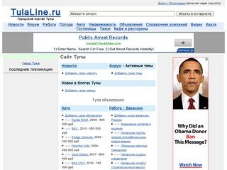 Главный сайт Тулы Тульской области, городской портал Тулы, город Тула