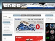 Casio Нижний Новгород. Интернет-магазин наручных часов Casio G