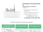 Бурение скважин на воду в Ставрополе