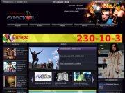 Expecto.ru - Твой видеоглянец. Весь Новосибирск: кино, клубы