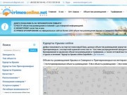 Поисковая база данных объектов размещения Крыма и Северного Причерноморья с оценкой качества по СРЗ