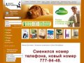Интернет магазин кормов для собак и кошек в Санкт-Петербурге - Иванко Доставка