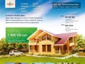 «Модуль Древ» - строительство деревянных домов