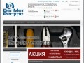 Сантехника, металлорежущий инструмент, строительное оборудование в Минске ЧТУП БелМетРесурс!