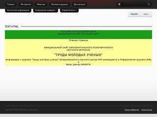 Труды молодых ученых. г. Владикавказ. РСО-Алания &gt; 