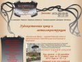 «Кузнечный Двор» - художественная ковка и металлические строительные конструкции в Воронеже