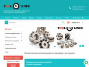 TOOL LINES - Продажа металлообрабатывающего инструмента и оборудования г. Санкт-Петербург