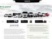 Iveco Рязань. Продажа автомобилей Ивеко