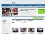 Продажа авто в Омске - авторынок в Омске