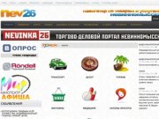 Nev26 Информационный сайт Невинномысска, каталог товаров и услуг