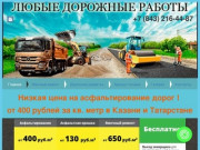 Асфальтирование, дорожные работы, асфальтирование от 400 рублей