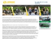 Stels-Запад: продажа мопедов, квадроциклов, мотоциклов Stels