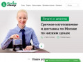 Компания Green Stamp, Изготовление печатей и штампов (Россия, Московская область, Москва)