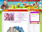 Сайт  детского сада №5 г. Хадыженска |