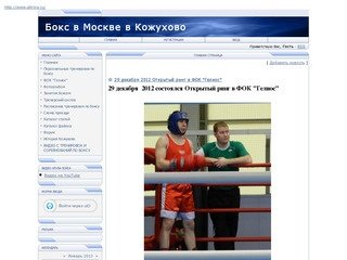 Бокс в Москве тренировки по боксу