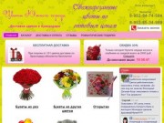 Каталог - Цветы Южного города - Доставка цветов по Краснодару