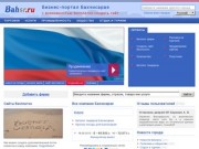 Компании и фирмы Бахчисарая, поиск организаций города Бахчисарай (Крым, Россия)