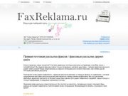 Адресная рассылка писем, прямая почтовая рассылка - директ маркетинг 