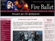 Танцевальная студия и школа танцев в Москве: уроки и обучение танцам