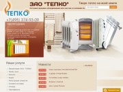 Продажа оборудования для систем отопления, водоснабжения, и канализации по всей территории РФ