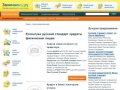Ессентуки русский стандарт кредиты физическим лицам