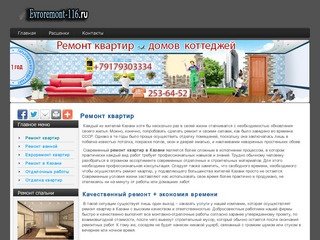 Ремонт квартир в Казани | косметический | капитальный