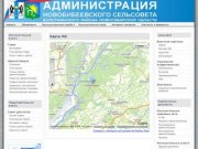 Карта МО - Администрация Новобибеевского сельсовета Болотнинского района Новосибирской области