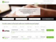 Экспресс займы и кредиты в Оренбурге онлайн!