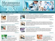 Курский медико-фармацевтический колледж Министерства здравоохранения РФ