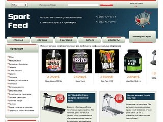 Sport Feed - Интернет магазин спортивного питания в Махачкале