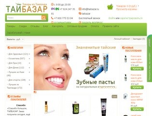 Товары из Тайланда: интернет магазин. Купить товары Тайланд в России, Москве