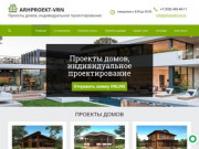 Архитектурно-проектное бюро ARHPROEKT-VRN в Воронеже
