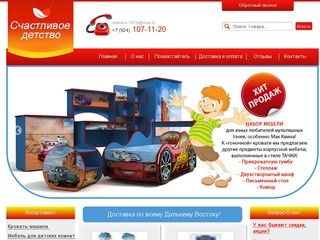 Счастливое детство г.Хабаровск - детские велосипеды, детские кроватки
