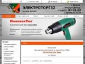 Электроинструмент в Брянске | Интернет-магазин "Электроторг32"