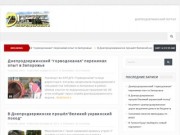 Днепродзержинск | Днепродзержинский информационно-развлекательный портал.
