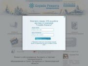 Служба Ремонта Холодильного оборудования в Санкт-Петербурге и Ленинградской области