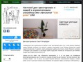 Частный пансионат для пожилых людей в СПб, дом-интернат для престарелых и инвалидов в Петербурге