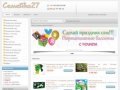 Семейка27 - интернет - магазин игрушек и шаров в Хабаровске