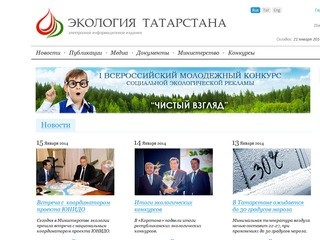 Экология Татарстана