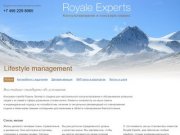 Royale Experts &amp;ndash; Консультирование и консьерж-сервис