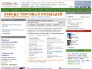 GIDRM.RU - Интернет-портал города Саранск