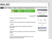 Все новости Бурятии на Buryatia-online.ru - ВСЕ НОВОСТИ БУРЯТИИ