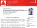 Инжиниринговая компания ООО «АП-Проект»