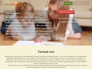 Теплый пол - http://elecbase.ru/