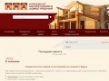 Строительство малоэтажных домов г. Нижний Новгород ООО КМД