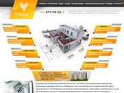 Московское СРО проектировщиков и энергоаудиторов | Саморегулируемая организация строителей 