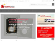 Интернет магазин отопительных систем и водоснабжения в Казани