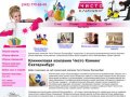 Клининговая компания Чисто Клининг Екатеринбург