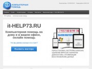 It-HELP73.ru  | Компьютерная помощь в Ульяновске | Переустановка windows